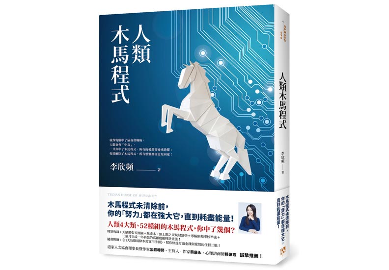 不需要刻意逼!我們都有「天才版的自己」_img_1