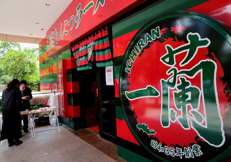 目前一蘭拉麵僅在台北開設2家店。