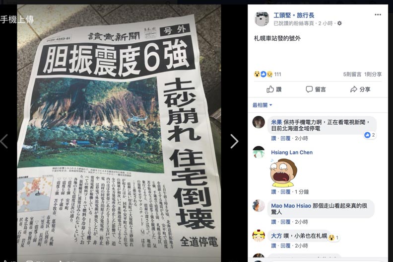 天災看見日本商人的溫暖!拉麵居然只賣100日圓_img_4