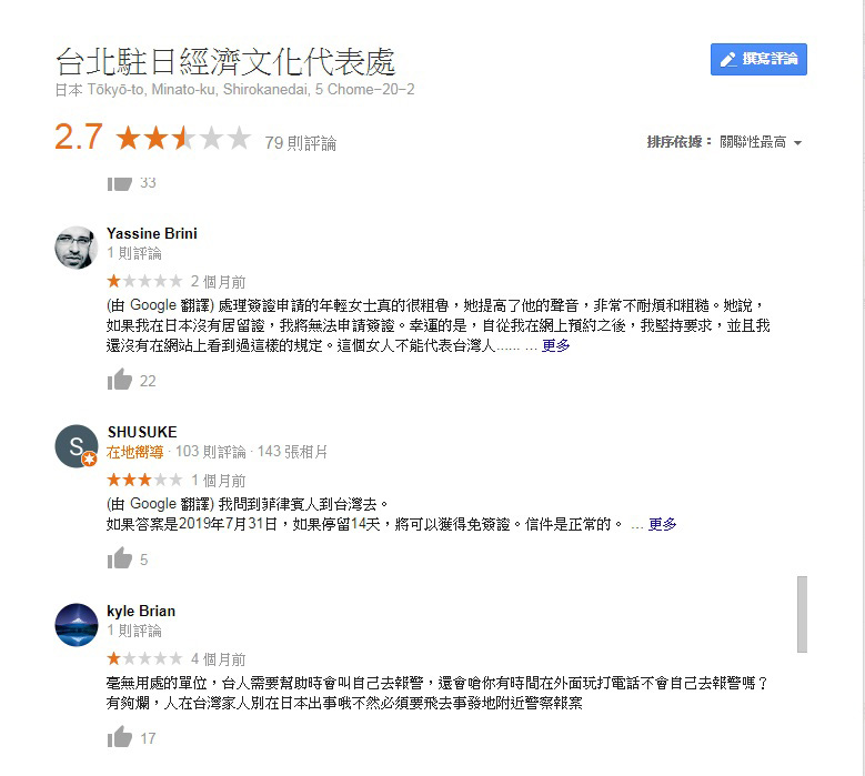 駐日代表遭轟態度差 宅神：他們對日本人同樣粗魯無禮_img_3