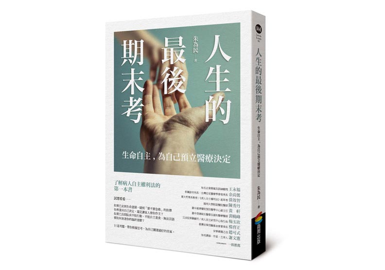 「期待」讓病重的摯愛好痛苦,你該不該放手?_img_1