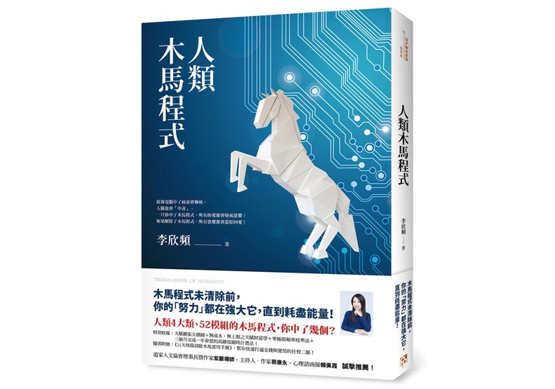 誰能決定「你」的價值？絕對不是他人！_img_1