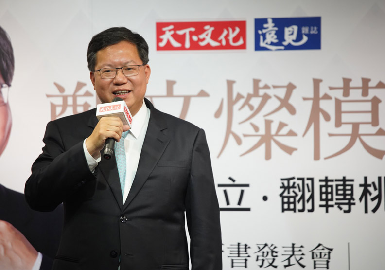 鄭文燦出新書 各自解讀什麼是鄭文燦模式?_img_3