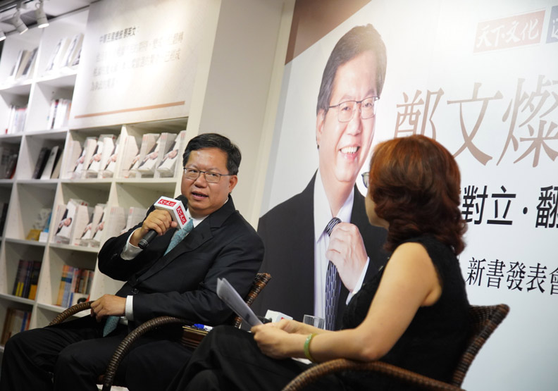 鄭文燦出新書 各自解讀什麼是鄭文燦模式?_img_8