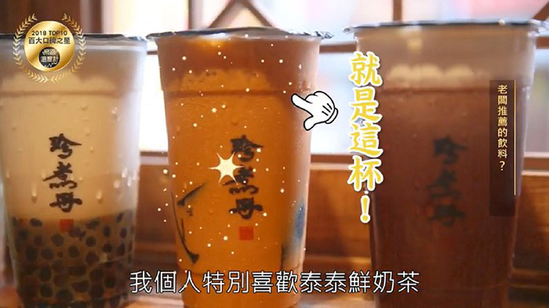 歷經食安危機！手搖飲戰國時代，搭上這一味竄紅_img_4