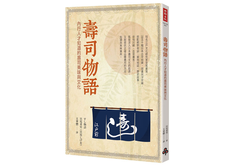 壽司精髓：客人懂這一味才「夠嗆」_img_1