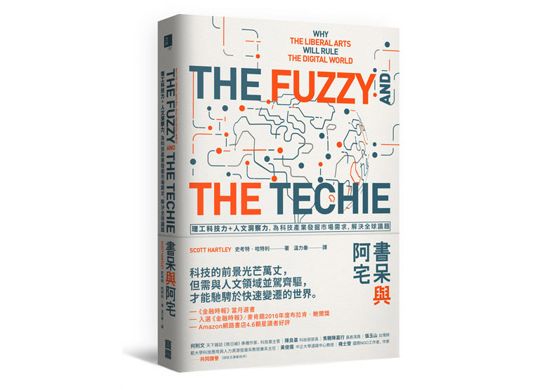 文科生的突破口?蘋果、FB的崛起都是多虧了他們_img_1