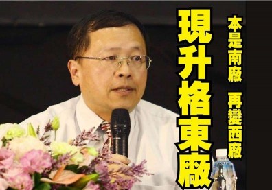 明朝東廠重現台灣？促轉會淪為政治鬥爭工具