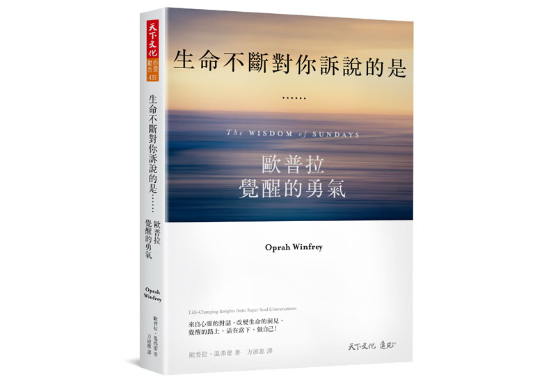 歐普拉:原諒不是寬恕,而是給你自由!_img_1