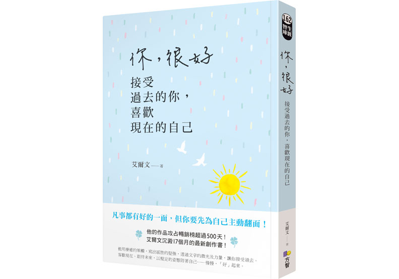 你我都忽略:「自私」是我們該做的事_img_1