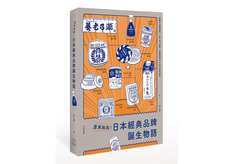 打造UNIQLO品牌，日本首富每天準時5點下班_img_2