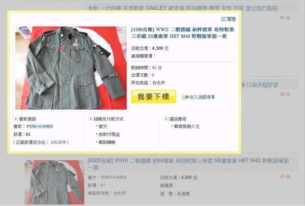 台灣人被國際認定「無知」？「納粹事件」一直發生..._img_7