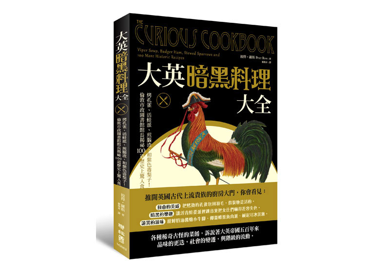 中世紀英國料理：「垃圾」與「堆肥」也可以吃？_img_1