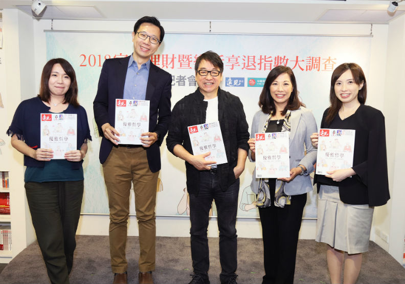 《遠見雜誌》今日舉辦「2018家庭理財暨樂活享退指數大調查」記者會。圖左依序為北藝大通識教育中心副教授許皓宜、台中榮民總醫院嘉義分院家醫科醫師朱為民、關懷台灣文教基金會董事長李濤、中國信託個金營運總處總處長楊淑惠、遠見雜誌行銷總經理蔡怡穎。