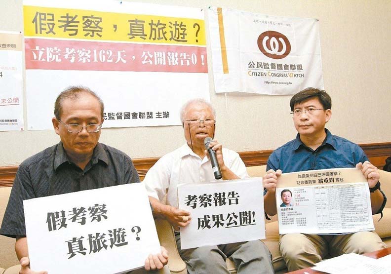 國內官員、民代常組團出國考察，質疑「假考察，真旅遊」聲浪未曾停歇。