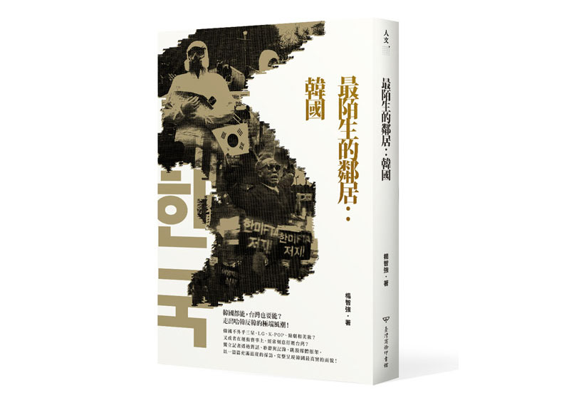 男女相處:台灣,其實也可以被韓國羨慕_img_1