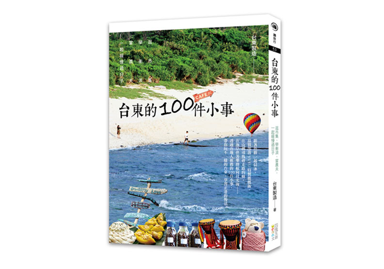 東部鏢手戰浪的智慧 見證台灣將失傳的討海絕技_img_1