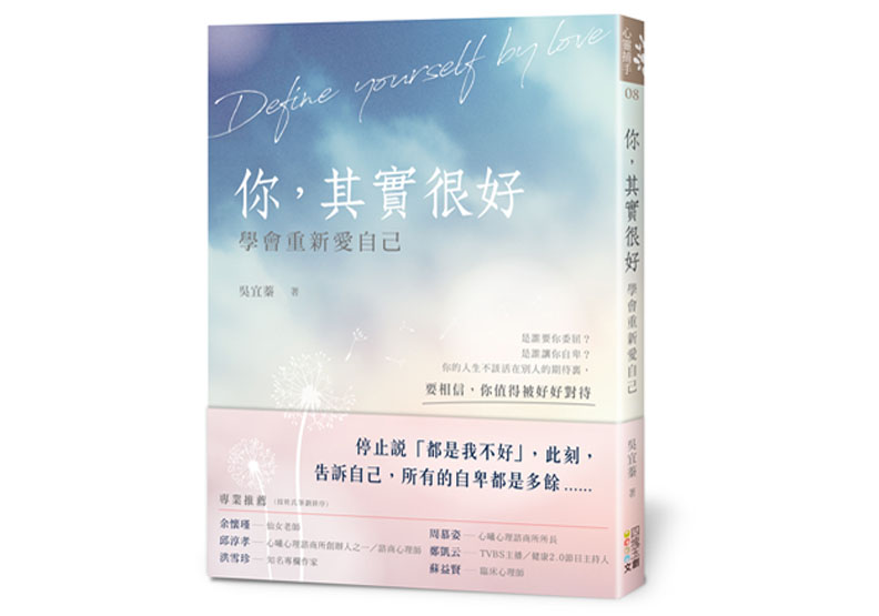 希望父母改變,先學會善待自己_img_1