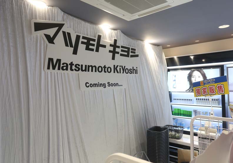 松本清少了日本暢銷神藥,如何在台殺出血路?_img_2