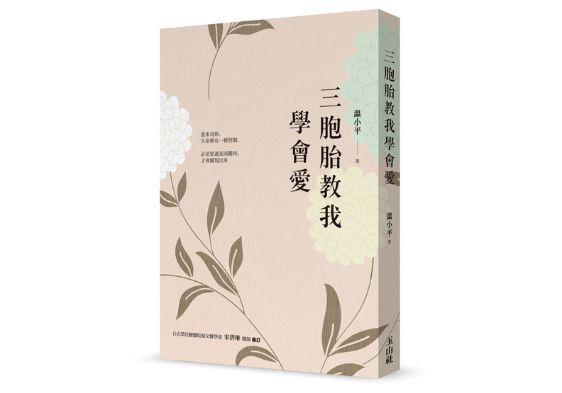 育兒的萬年難題：全家都有意見，要聽誰的？_img_1