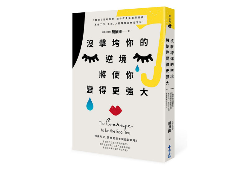 人生哪來那麼多「應該」_img_1