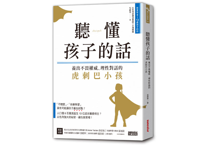 不聽話、鬧脾氣的小孩，其實是在求救…_img_1