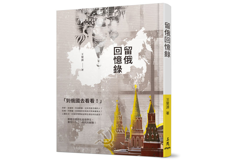 解密蘇俄所謂的「勞工的天堂」工會反成壓榨幫凶..._img_1