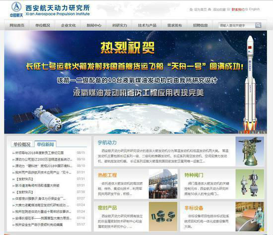 高手在民間！一名底層員工被挖角 竟害大陸登不了月？_img_1