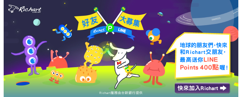 數位支付大戰後,誰是下一個新戰場_img_3