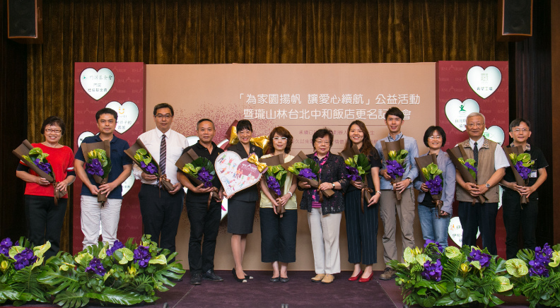十月至「瓏山林台北中和飯店」消費，瓏山林企業將營業收入全數捐助11家公益團體！_img_1