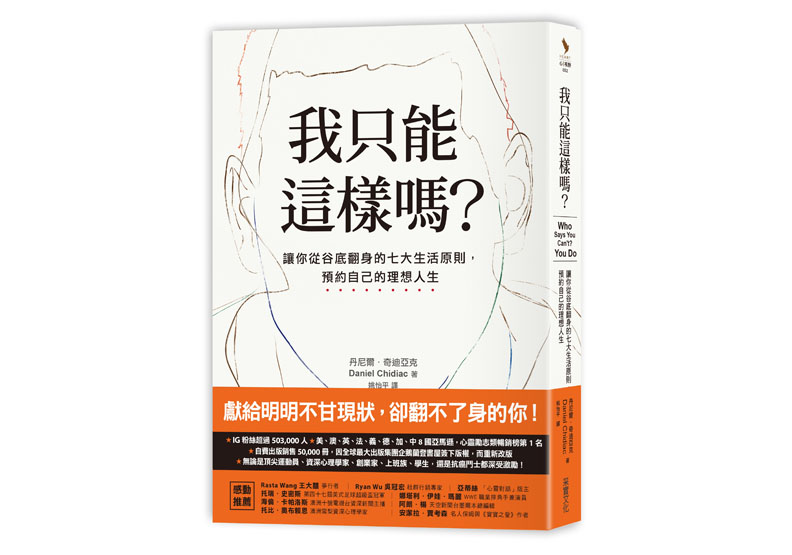 過著屈就的人生真的比較容易嗎?_img_1