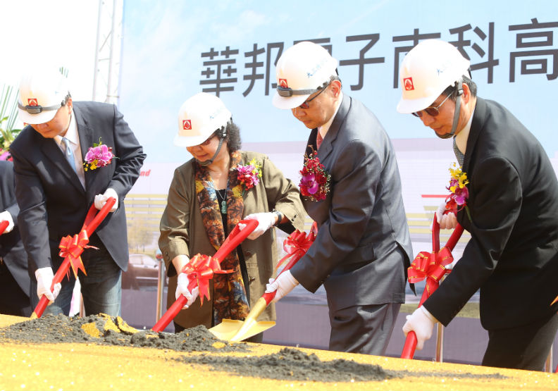 總統府秘書長陳菊（左二）、華邦電子董事長焦佑鈞（右二）和科技部長陳良基等人一起參加華邦電12吋晶圓廠動土典禮。