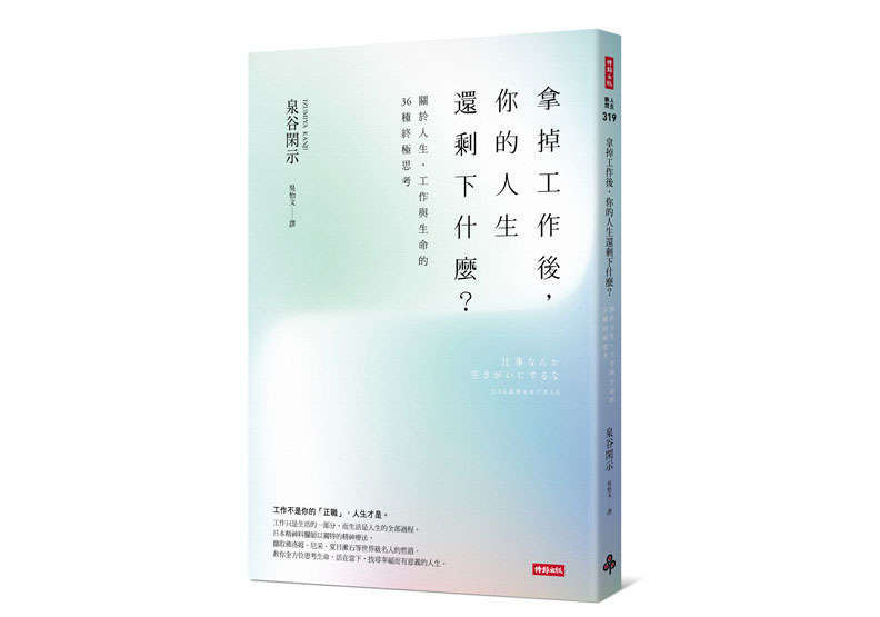 青年想不透未來，「中年危機」提前到來…_img_1