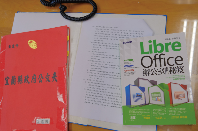 宜蘭縣府導入LibreOffice 獲國際自由軟體社群關注
