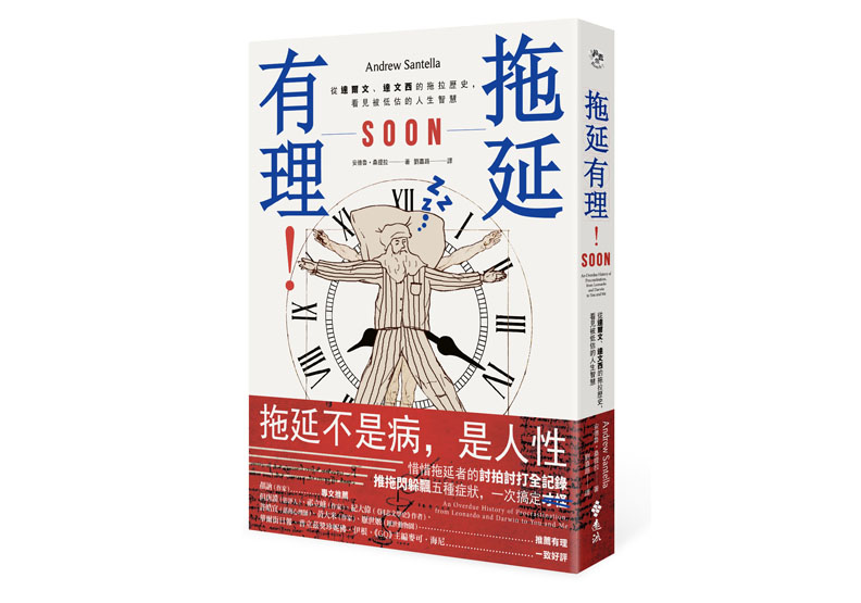 拖延不是病,是聰明人也無法避免的「人性」_img_1