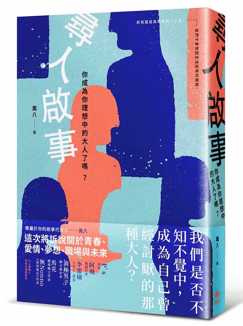 無奈也會長大：小時候叫不甘心，長大成遺憾_img_1