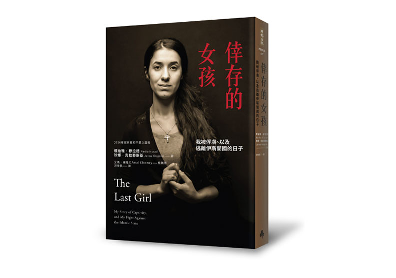 逃離伊斯蘭國 諾貝爾獎得主：活著通過布滿炸彈的橋_img_1