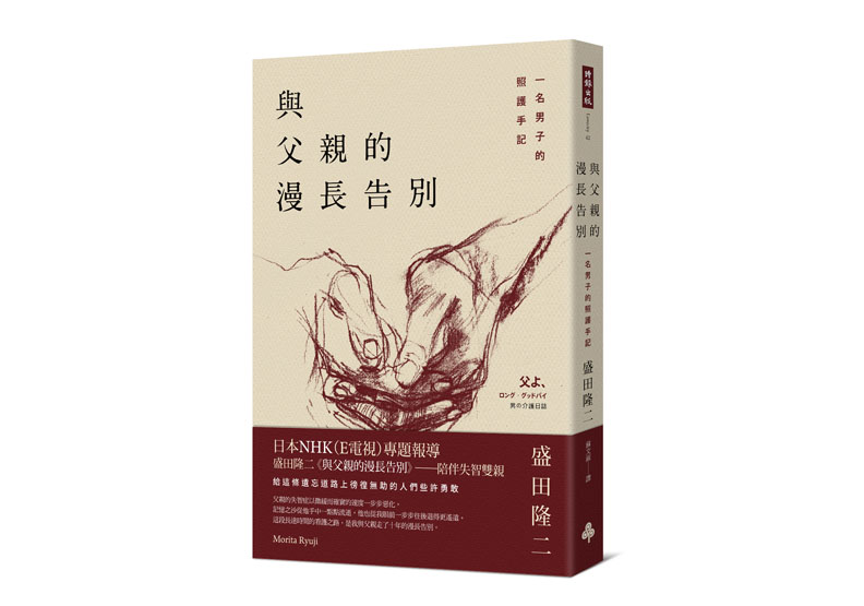 照護病妻的日常 把他從人生最谷底拉起來_img_1