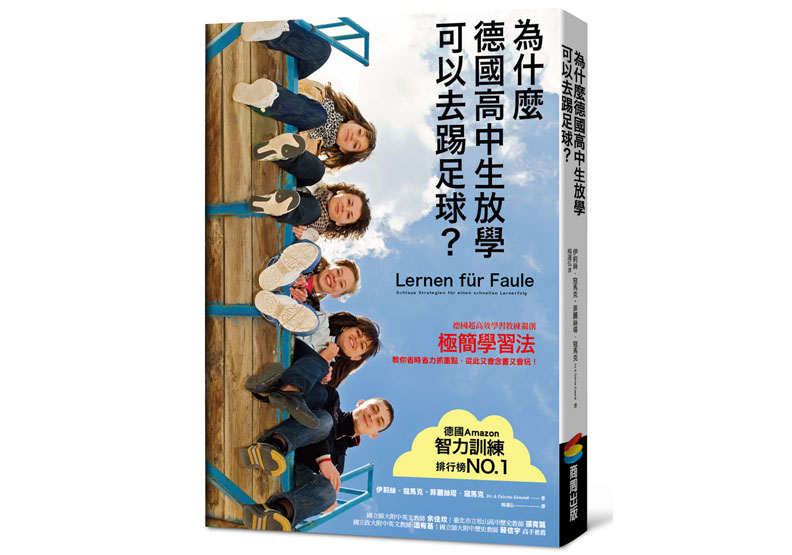 讀多久睡多久?善用大腦特性,讓學習也可以「偷懶」_img_1