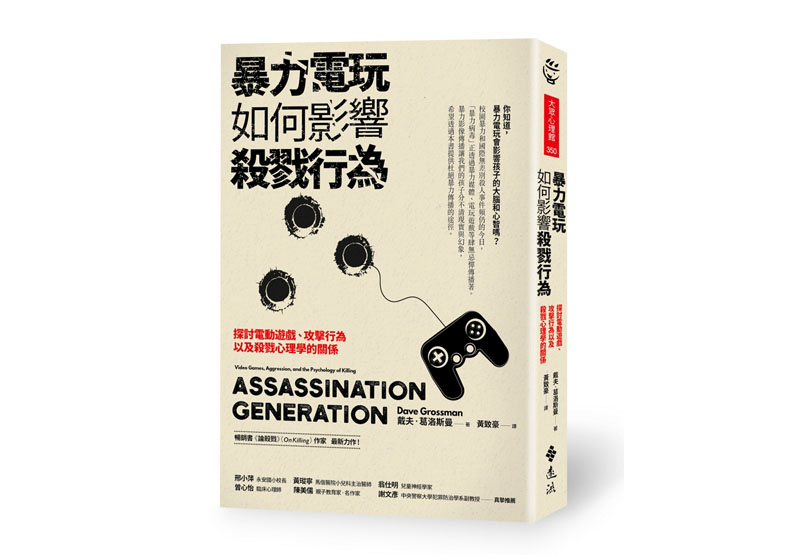 我們日常的「無心」養成對暴力從中取樂的孩子_img_1