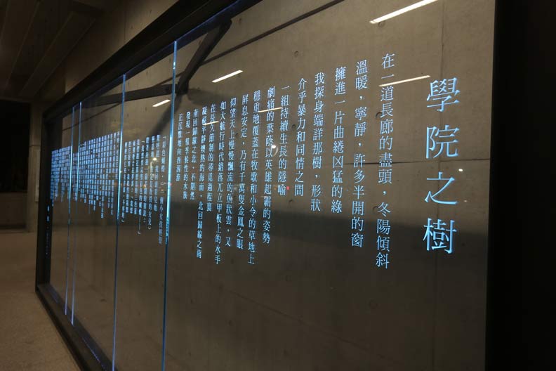 台大社科院〈學院之樹〉。蘇義傑攝