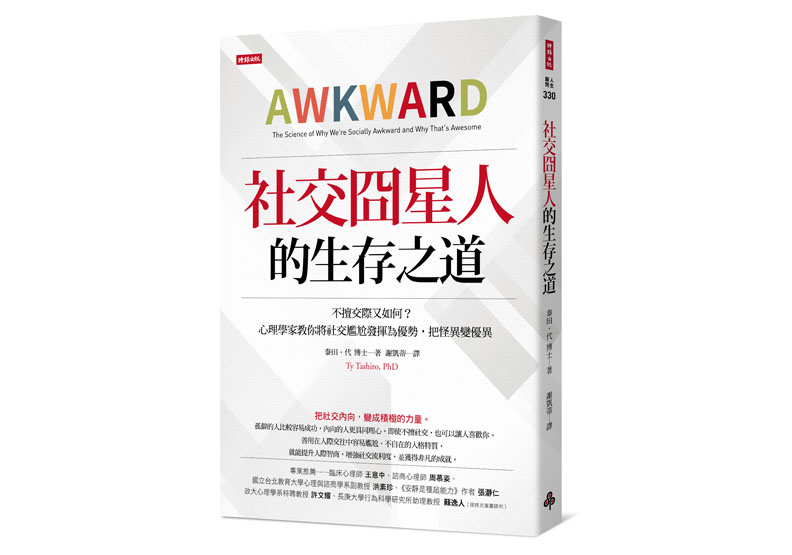 小細節搞砸人際關係!你的「情感銀行」有結餘?_img_2