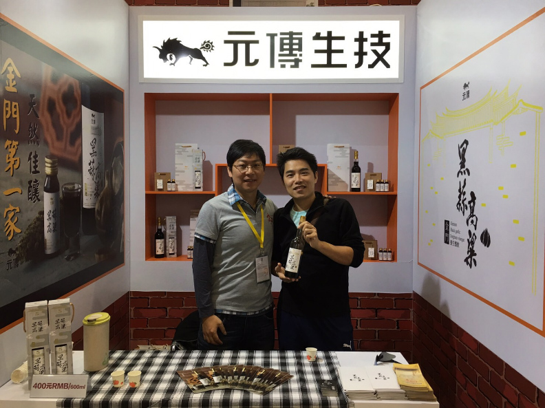 元傳生技 傳遞金門健康元氣_img_1