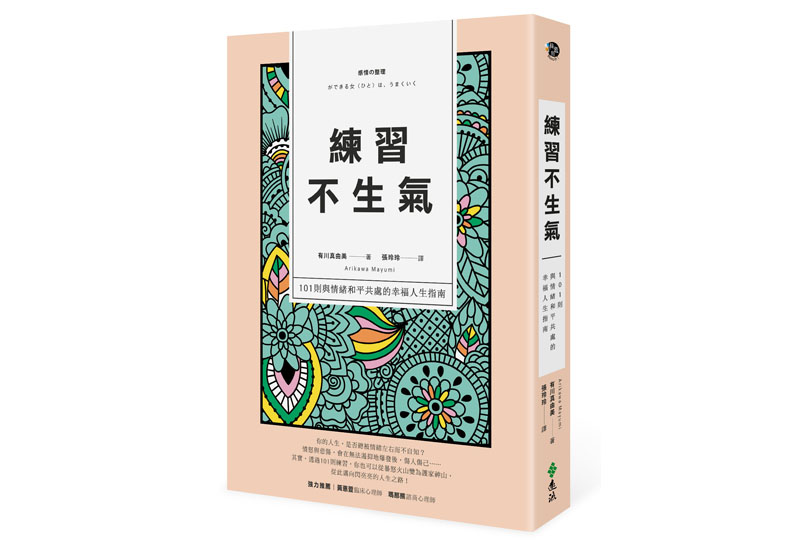 為了躲避辛苦，反而更累？_img_1