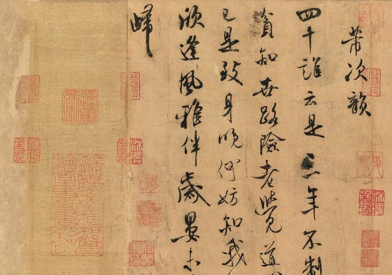 蘇東坡名畫「木石圖」為何消失百年才現身？