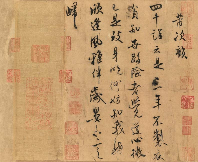 蘇東坡名畫「木石圖」為何消失百年才現身？_img_1