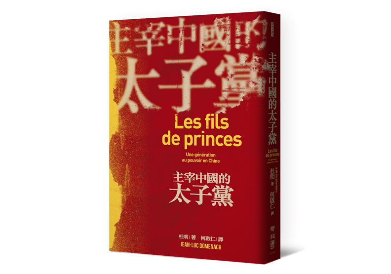 從中國「太子黨」家族說起,習近平為什麼能上位?_img_1