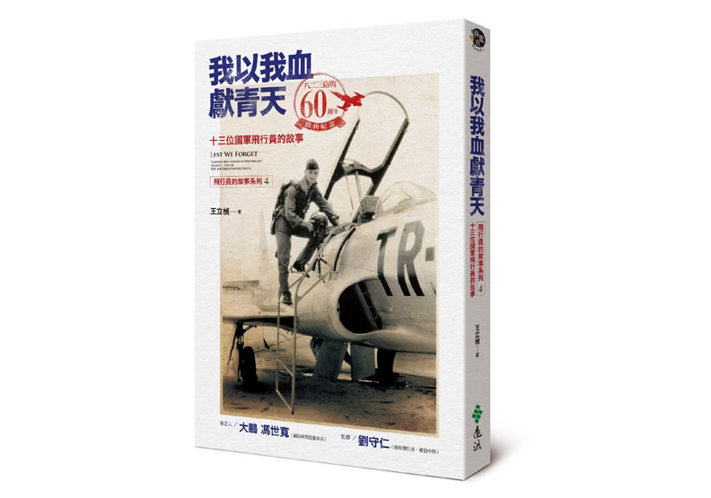 飛行員落海與死神搏鬥,獲救卻面對一把槍口..._img_1