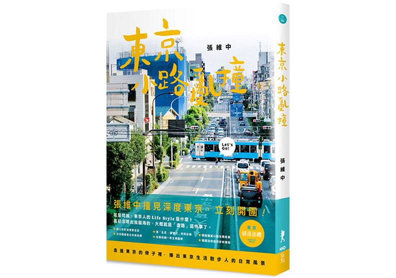 東京最長商店街:從生到死,這條街都能包辦_img_6