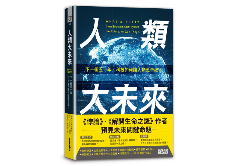 「智慧材料」的未來，腳踏車也能自行修復？_img_1